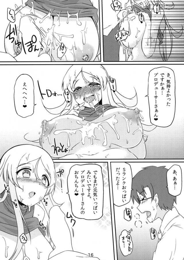 母乳も出ちゃう！発情爆乳アイドルの処女マンに生中出し！ <> 015