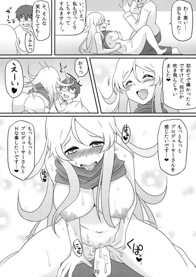 母乳も出ちゃう！発情爆乳アイドルの処女マンに生中出し！ <> 019