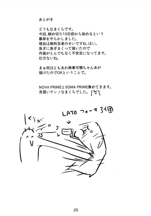 母乳も出ちゃう！発情爆乳アイドルの処女マンに生中出し！ <> 024