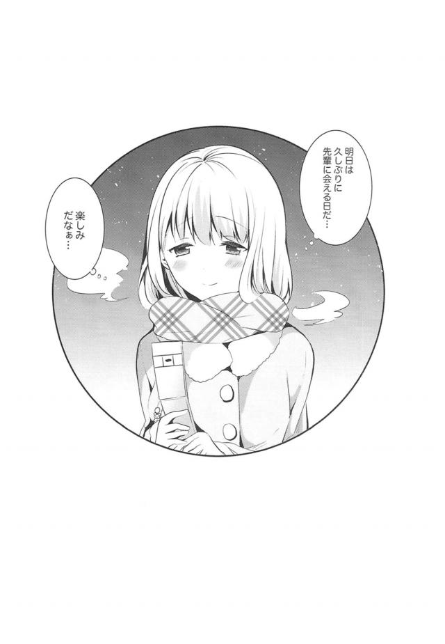 QUARTET NIGHTとイチャラブセックス <> 004