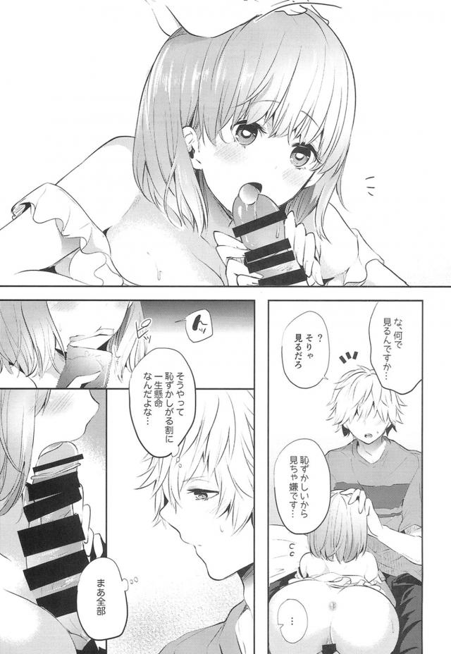 エアコンが壊れたのでイチャラブセックス <> 010