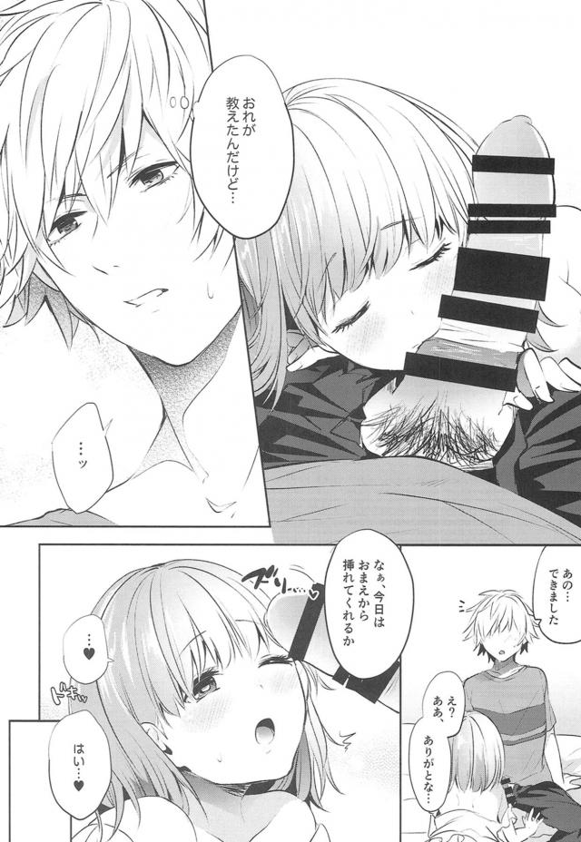 エアコンが壊れたのでイチャラブセックス <> 011