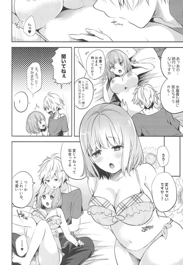 エアコンが壊れたのでイチャラブセックス <> 025