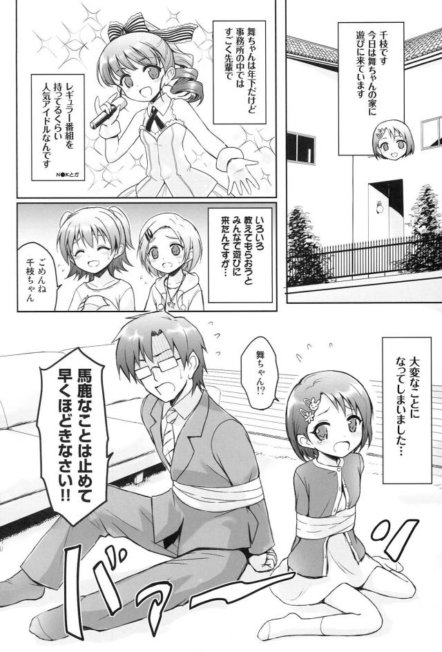 処女JSアイドル4人とハーレムセックス <> 003