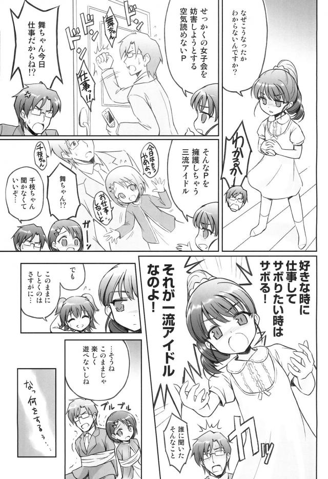 処女JSアイドル4人とハーレムセックス <> 004