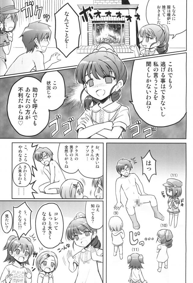 処女JSアイドル4人とハーレムセックス <> 006