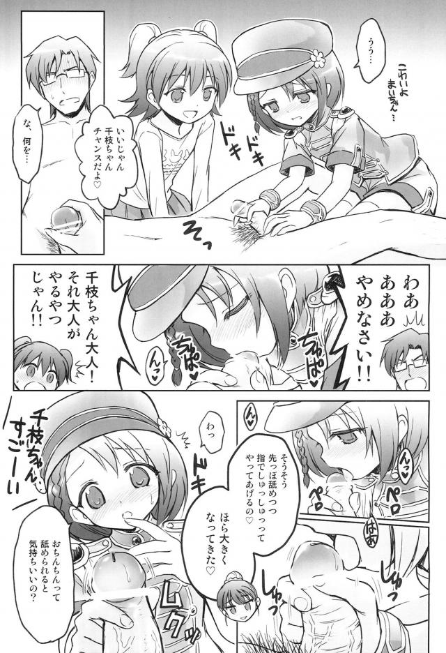 処女JSアイドル4人とハーレムセックス <> 008