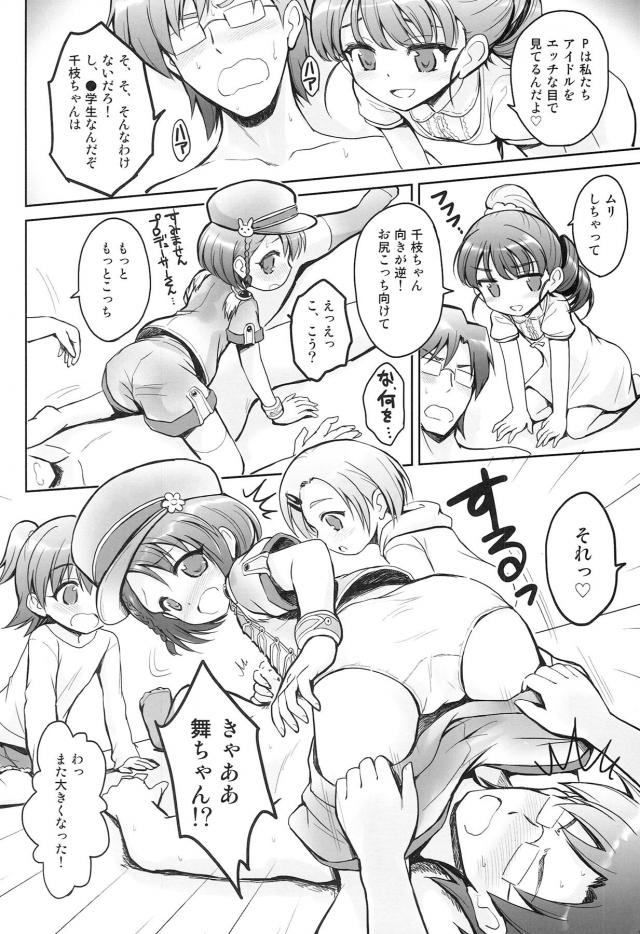 処女JSアイドル4人とハーレムセックス <> 009