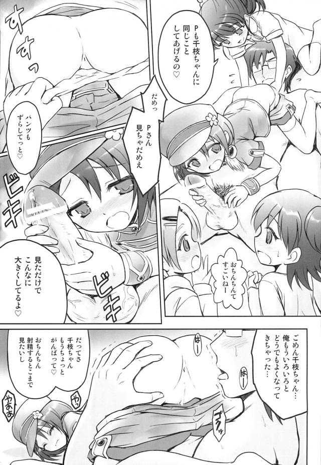 処女JSアイドル4人とハーレムセックス <> 010