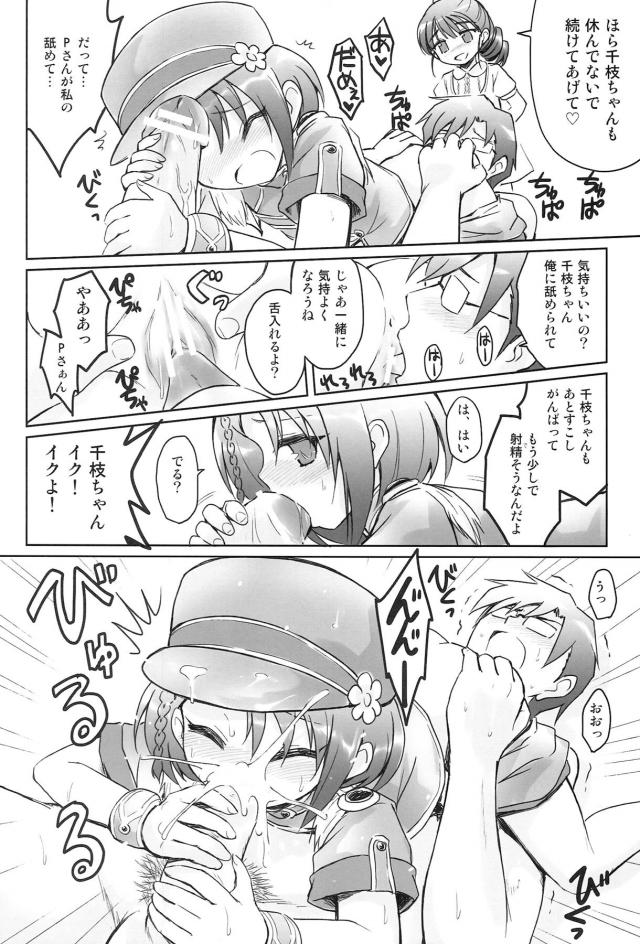 処女JSアイドル4人とハーレムセックス <> 011