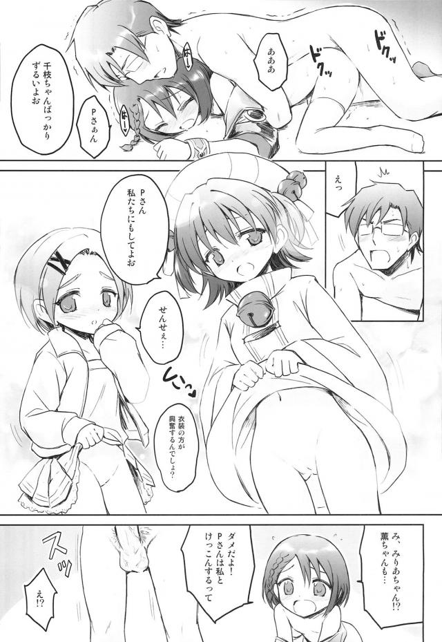 処女JSアイドル4人とハーレムセックス <> 016