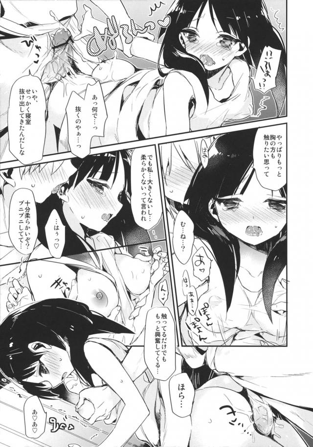 積極的なえっち大好きモルジアナとイチャラブセックス生活 <> 008