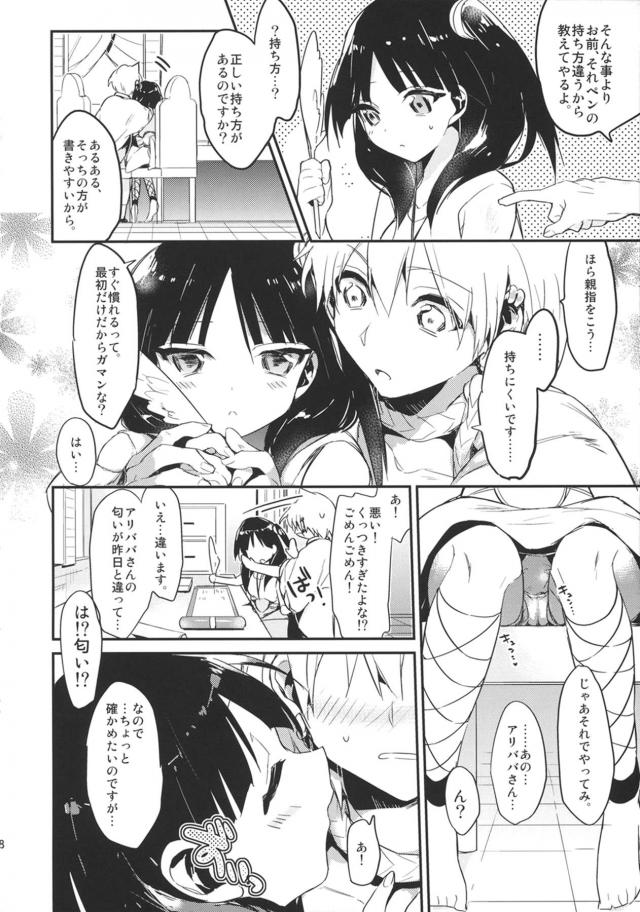 積極的なえっち大好きモルジアナとイチャラブセックス生活 <> 017