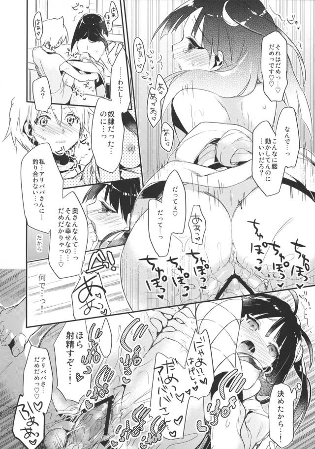 積極的なえっち大好きモルジアナとイチャラブセックス生活 <> 031