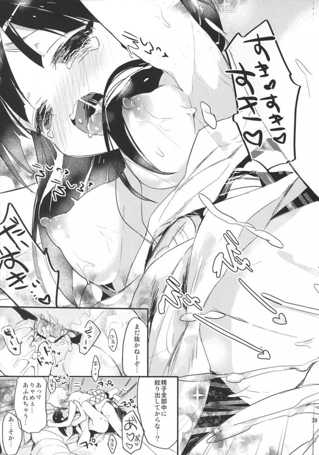積極的なえっち大好きモルジアナとイチャラブセックス生活 <> 038