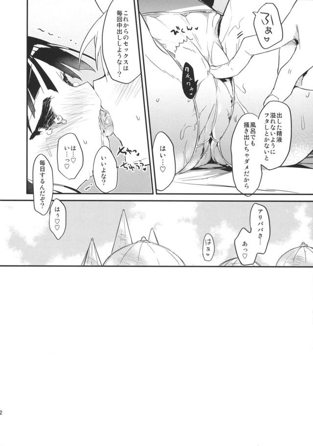 積極的なえっち大好きモルジアナとイチャラブセックス生活 <> 042