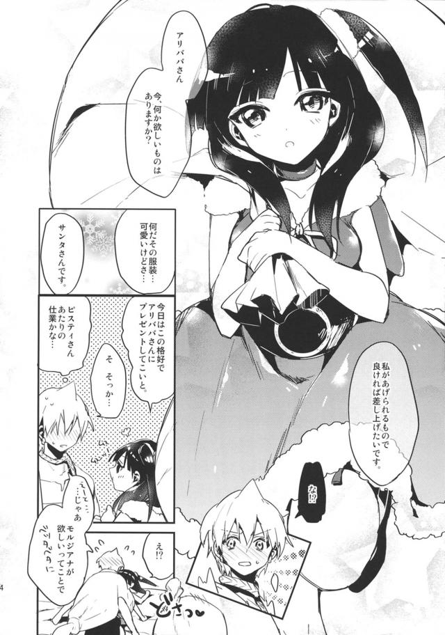 積極的なえっち大好きモルジアナとイチャラブセックス生活 <> 044