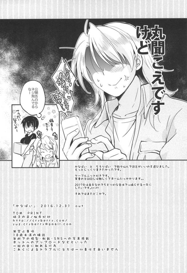 目の前にあったからつい <> 017
