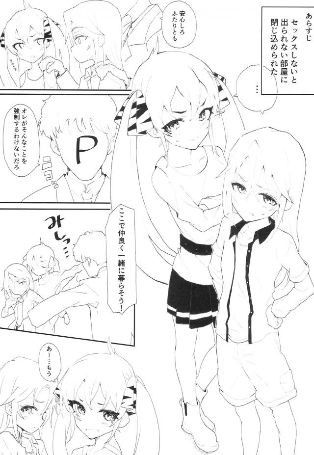 梨沙と晴とセックスしないと出られない部屋 <> 002