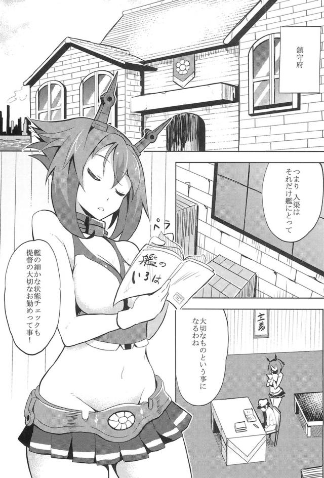 むっちゃんショタちん筆下ろし <> 002