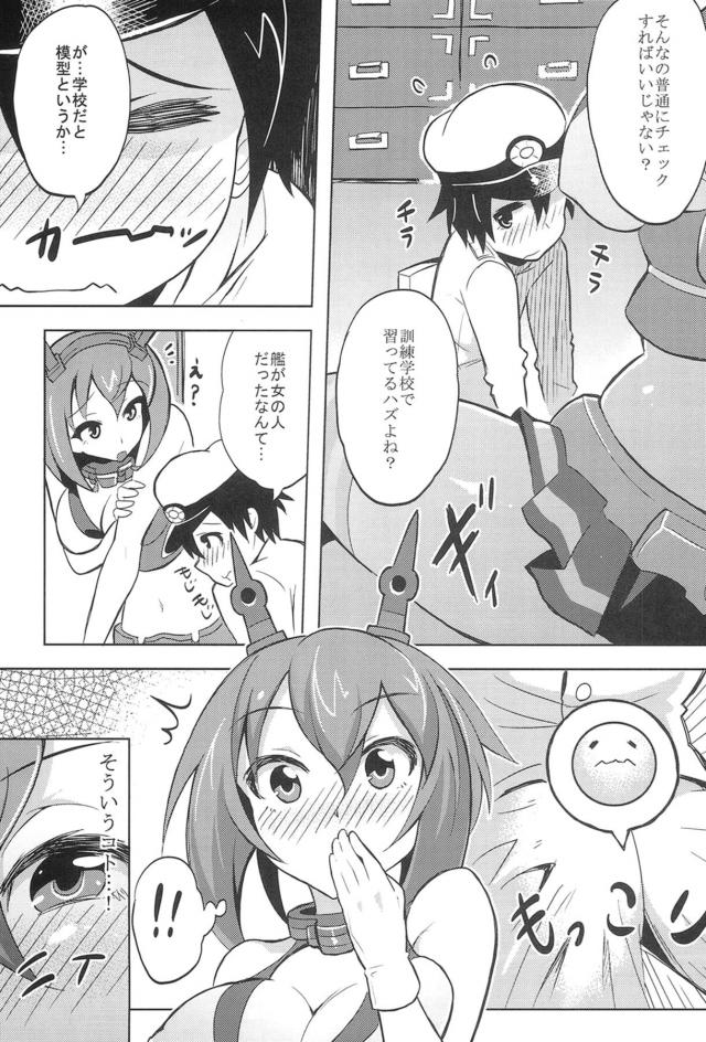 むっちゃんショタちん筆下ろし <> 004