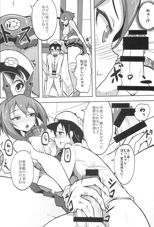 むっちゃんショタちん筆下ろし <> 007