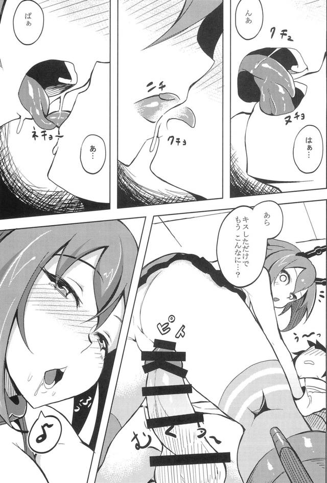 むっちゃんショタちん筆下ろし <> 010