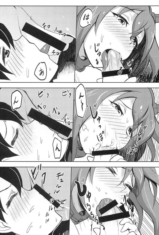 むっちゃんショタちん筆下ろし <> 013