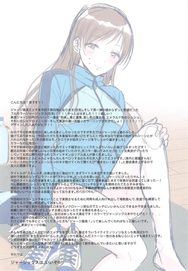 裸にジャージ1枚着たままはげしいトレーニング <> 016
