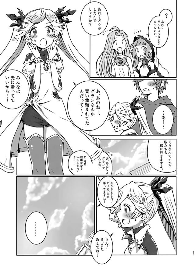バック姿勢で全裸おねだりくぱぁ☆ぱんぱんぱんぱんぱんぱんぱんぱんっ！！！ <> 012