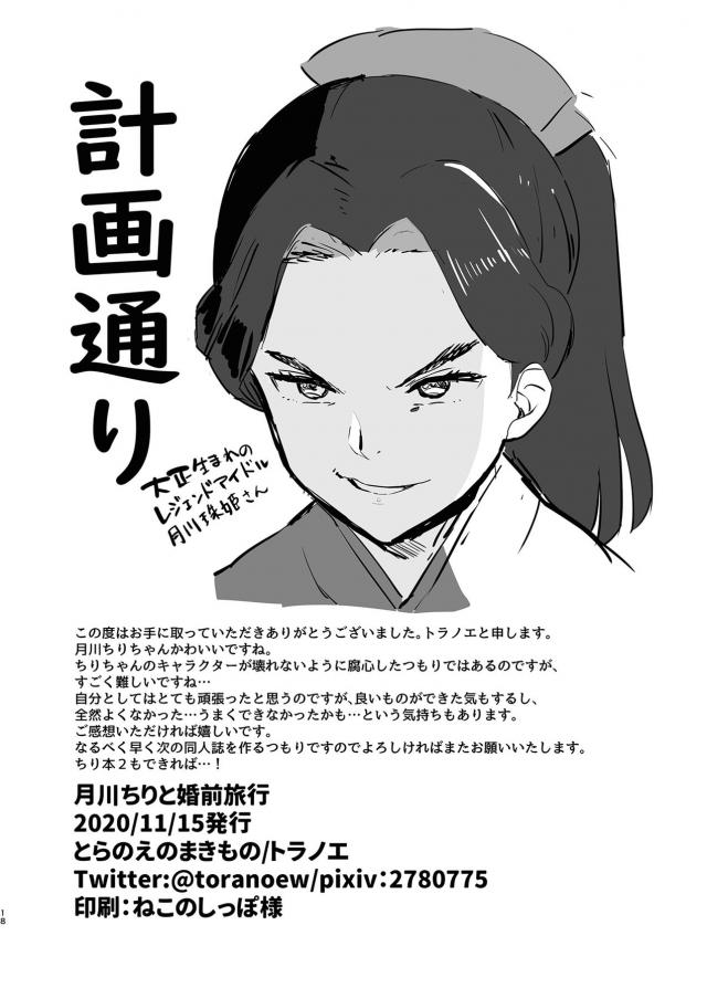 許婚のJSロリっ娘と温泉旅館で両想い初えっち <> 017