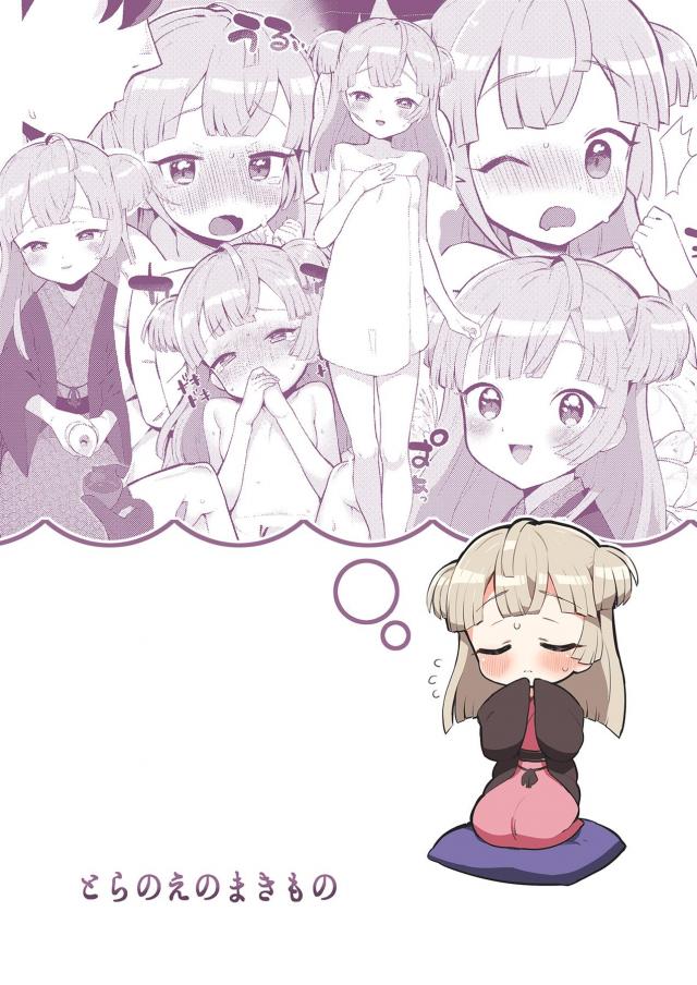 許婚のJSロリっ娘と温泉旅館で両想い初えっち <> 018