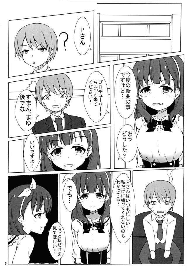 ソフトヤンデレまゆとラブラブえっち <> 002