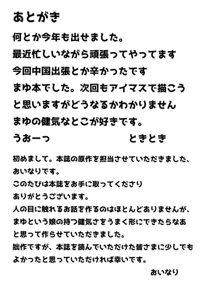 ソフトヤンデレまゆとラブラブえっち <> 016