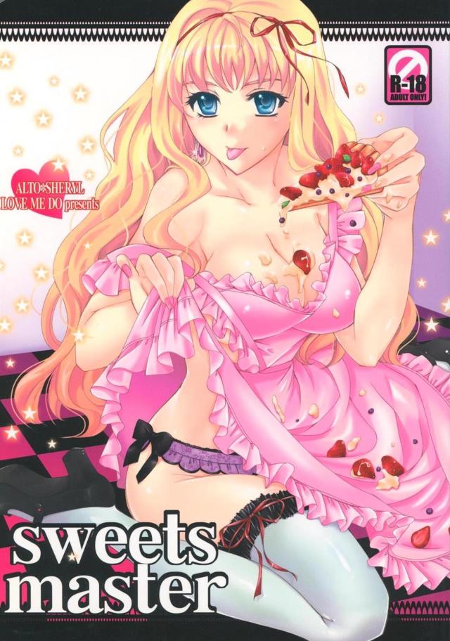 sweets master <> 1