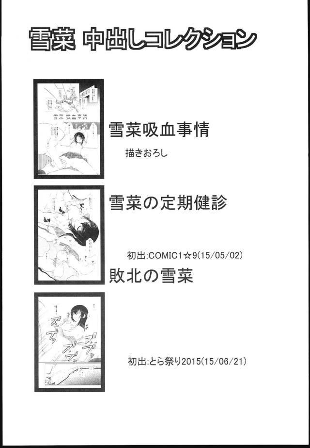 はじめての援交で処女喪失☆約束と違う生中出しでJC娘涙目 <> 003