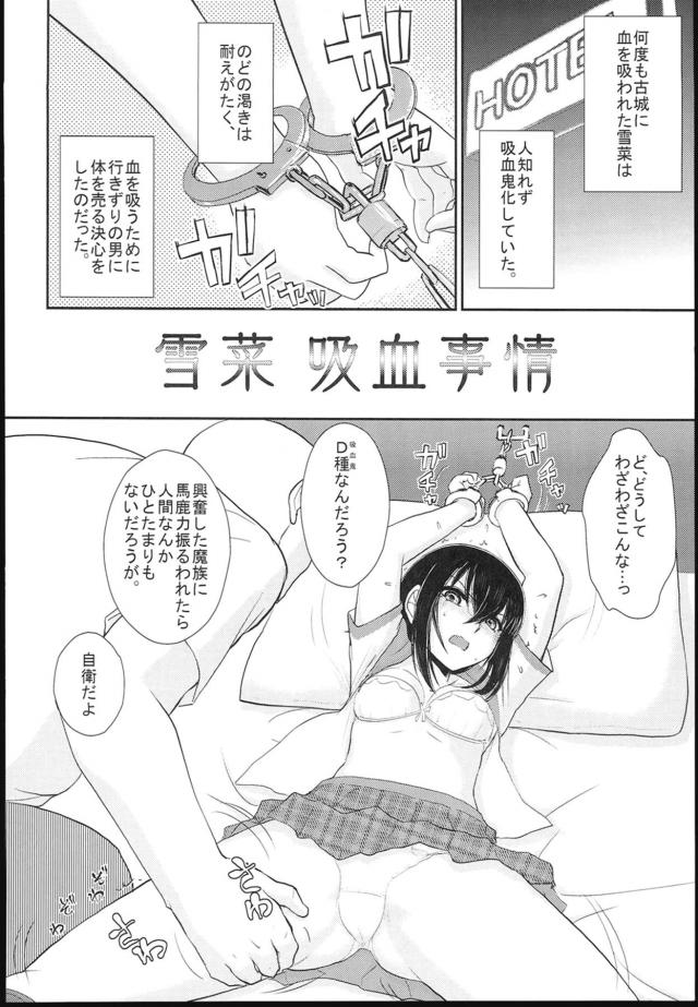 はじめての援交で処女喪失☆約束と違う生中出しでJC娘涙目 <> 005