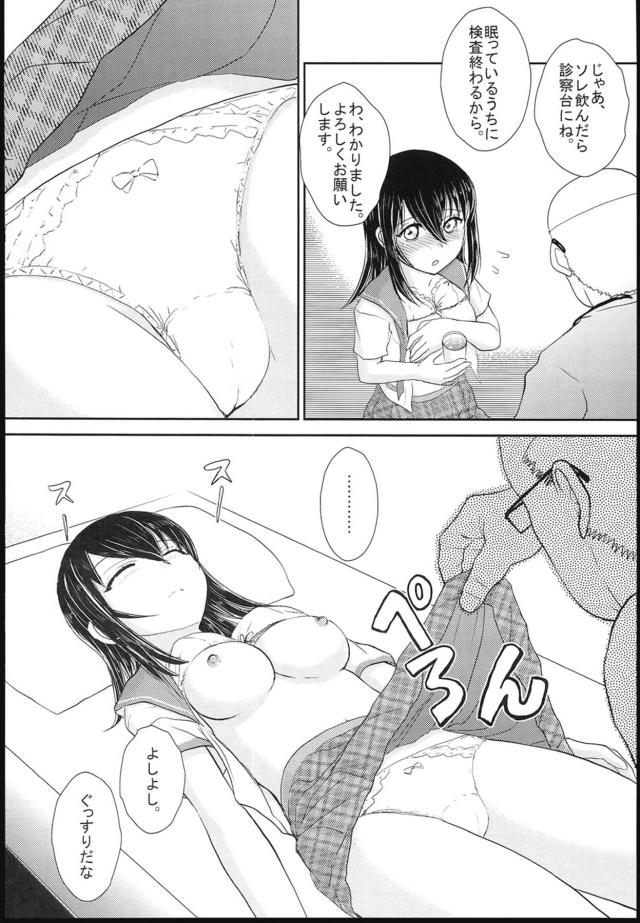 はじめての援交で処女喪失☆約束と違う生中出しでJC娘涙目 <> 015