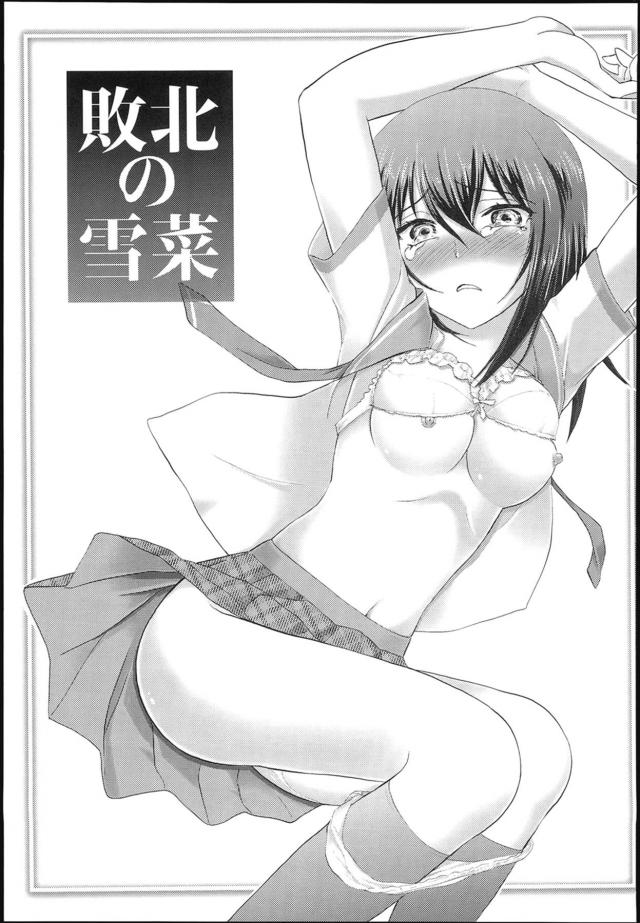 はじめての援交で処女喪失☆約束と違う生中出しでJC娘涙目 <> 022