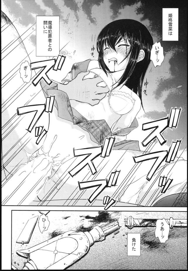 はじめての援交で処女喪失☆約束と違う生中出しでJC娘涙目 <> 023