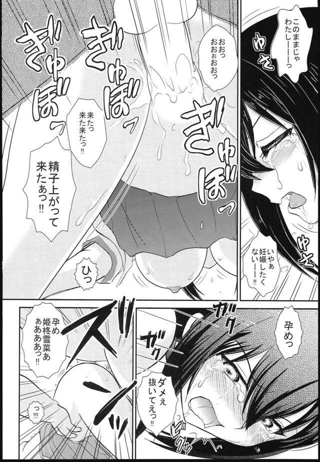 はじめての援交で処女喪失☆約束と違う生中出しでJC娘涙目 <> 029