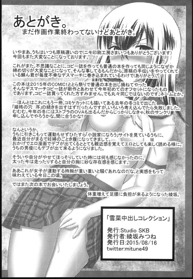 はじめての援交で処女喪失☆約束と違う生中出しでJC娘涙目 <> 031
