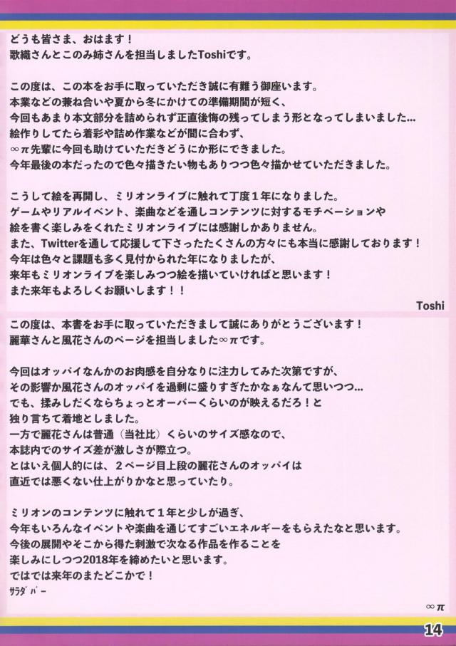 えちえちな下着ニーソ姿のお姉さんアイドルたち <> 015