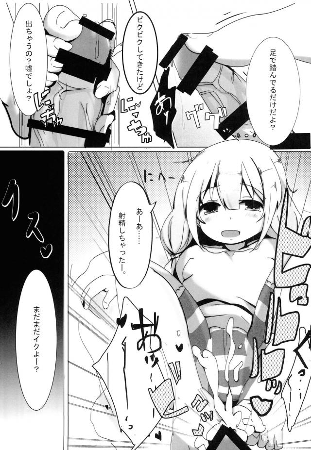 凄テク搾精アイドル双葉杏 <> 004