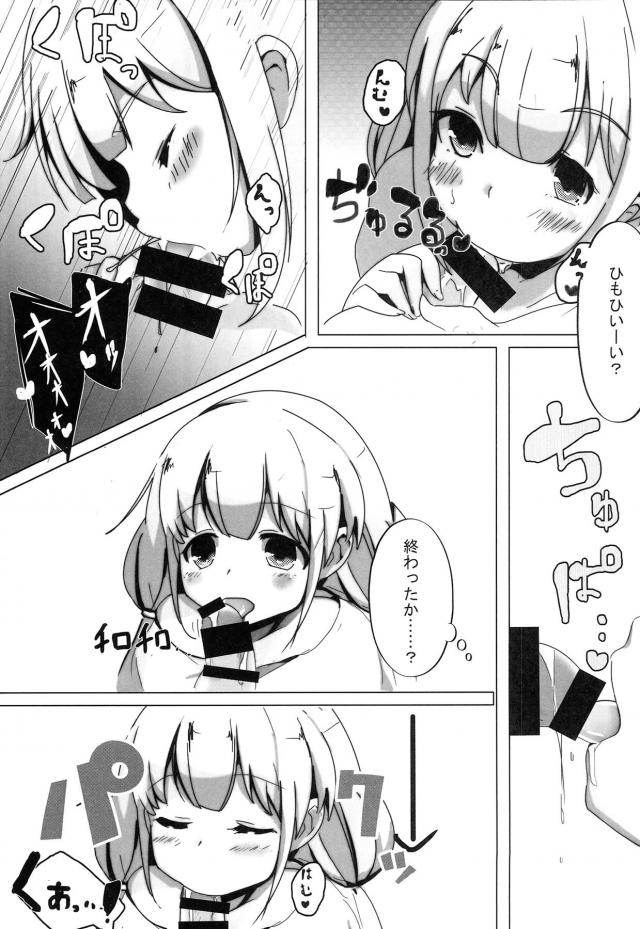 凄テク搾精アイドル双葉杏 <> 008