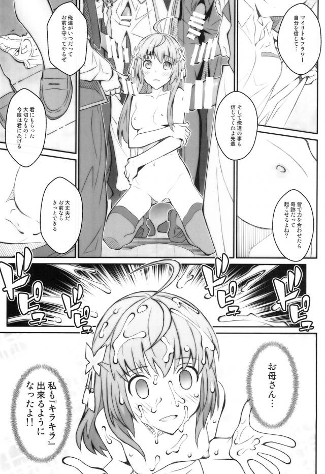 性処理奉仕委員☆どこでもオナホ娘 <> 002