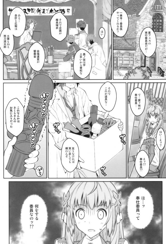 性処理奉仕委員☆どこでもオナホ娘 <> 003