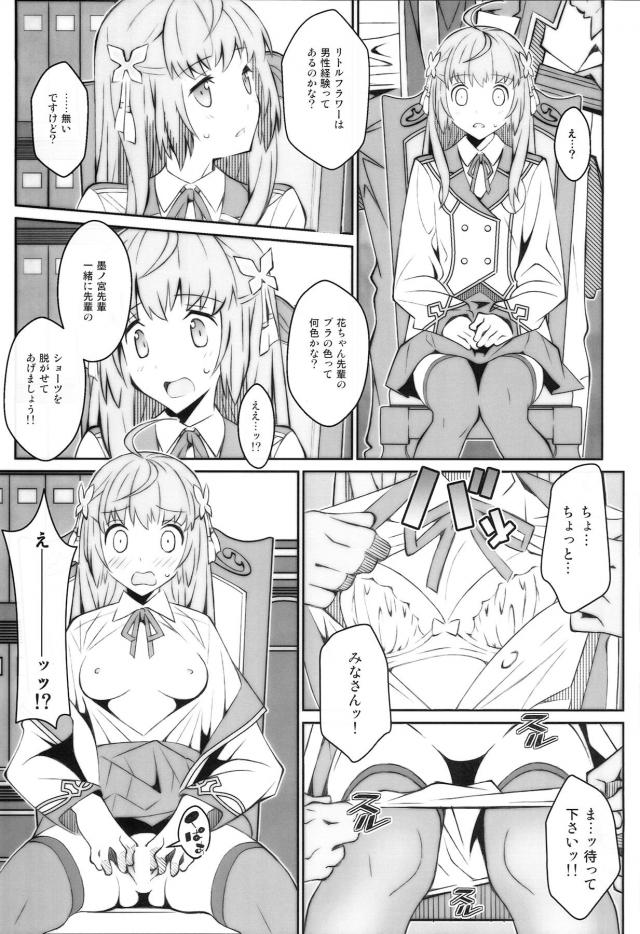 性処理奉仕委員☆どこでもオナホ娘 <> 004