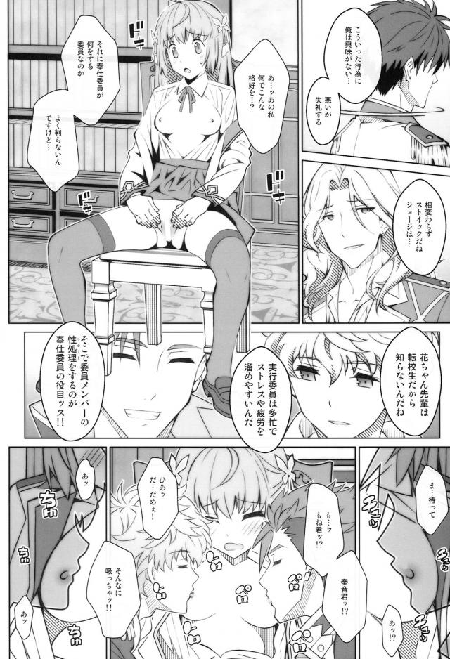 性処理奉仕委員☆どこでもオナホ娘 <> 005
