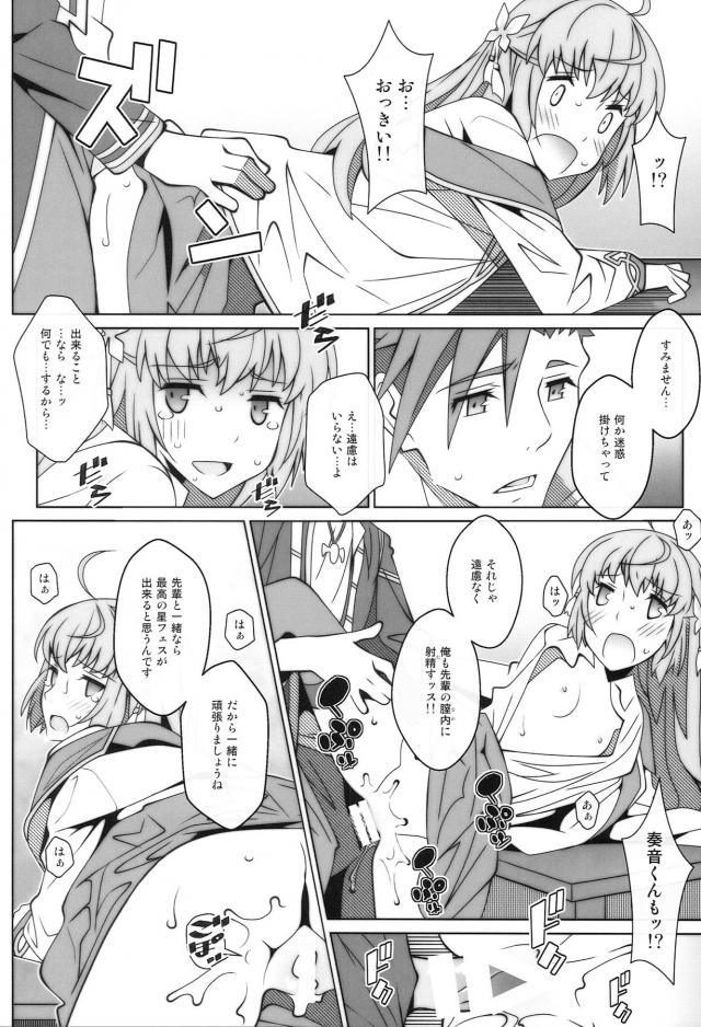 性処理奉仕委員☆どこでもオナホ娘 <> 009